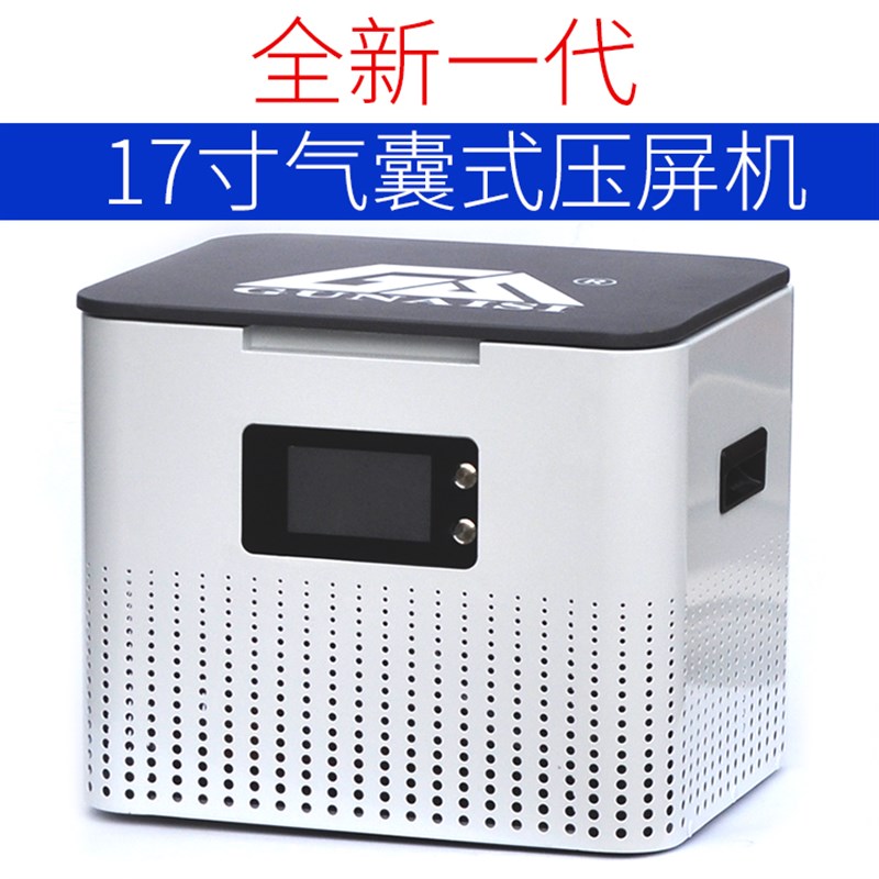 压屏机 贴合机一体机 分离机 除泡机压屏机 曲面真空贴合屏机