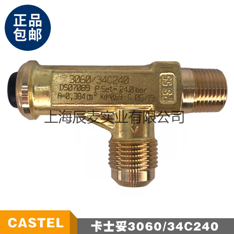 正品CASTEL卡士妥安全泄压阀3060/34C240 制冷配件压力泄压阀24kg