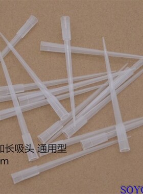 通用型 200ul 加长吸头  管嘴 6*90mm 500支/包