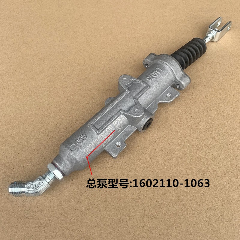 青岛解放JH6离合器总泵JH6变速箱离合器泵原厂配件1602110-1063