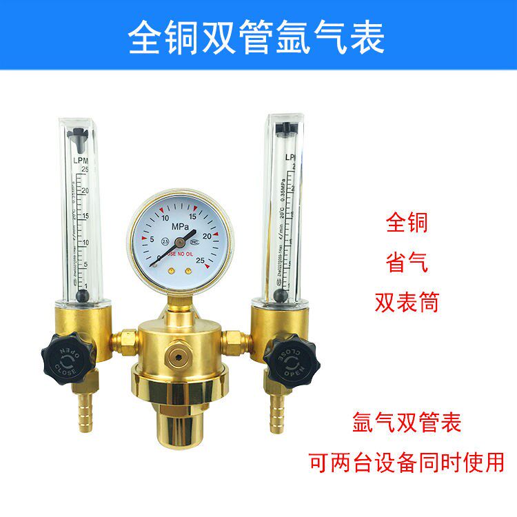 全铜双管表 节能氩气减压器 双筒 双流量氩气表 省气减压表