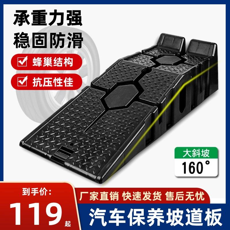 汽车保养坡道架台阶斜坡板换机油阶梯支架轿车维修工具防滑塑料。