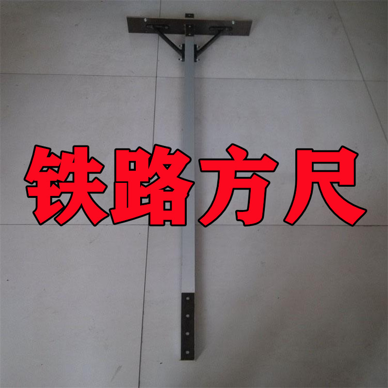 铁路方尺专用工具站台TFC-I道岔测量我想要买新款的距离工厂矿
