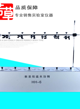 HHS-6六孔水浴锅 单列/双列六孔不锈钢水浴锅 HH-6实验