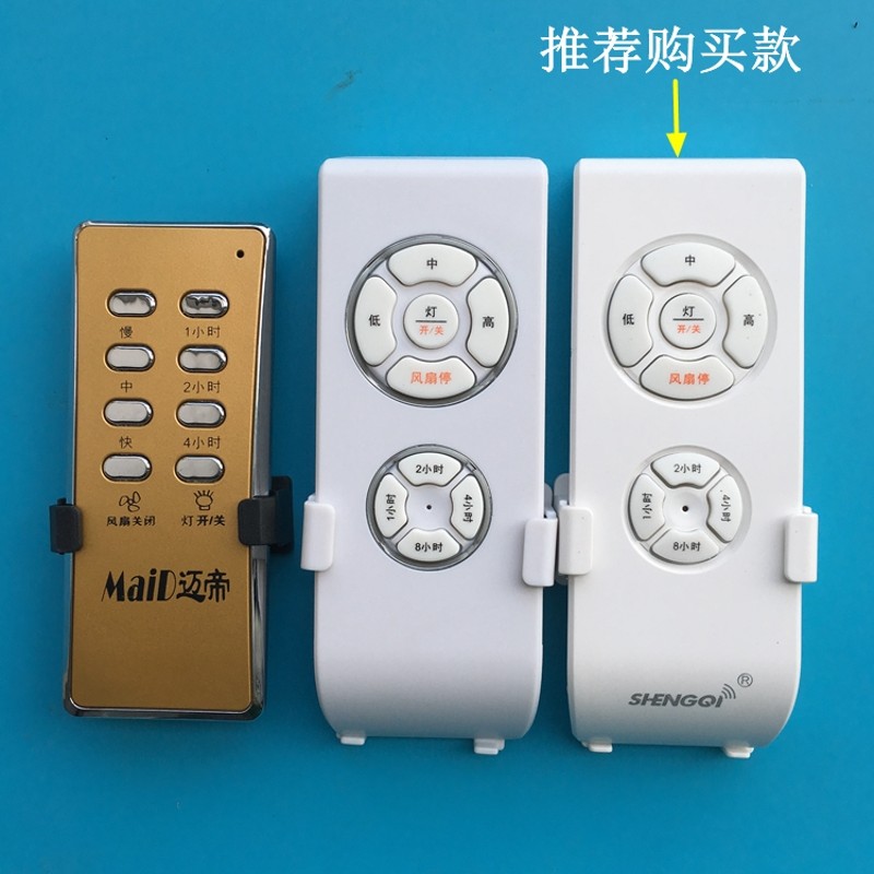 吊扇灯遥控器定时通用无线调速器专用壁控开关风扇灯遥控器接收器
