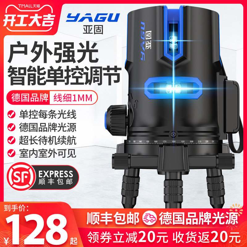 亚固激光水平仪绿光2线3线5线LD蓝光高精度红外线自动调平水仪