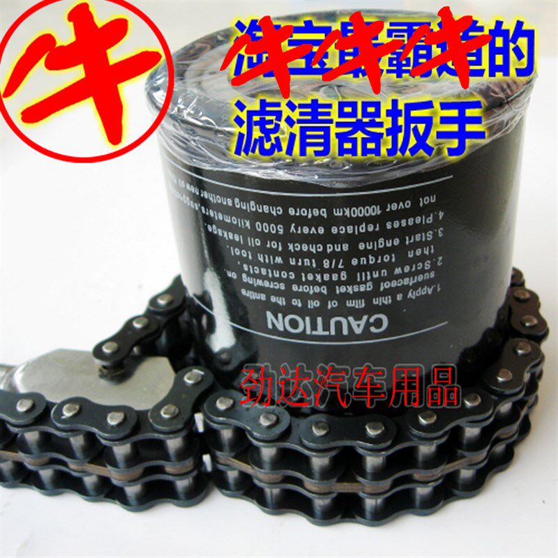 双钩单双链条式滤清器扳手/滤芯机滤板手汽车重型机油格拆装扳手