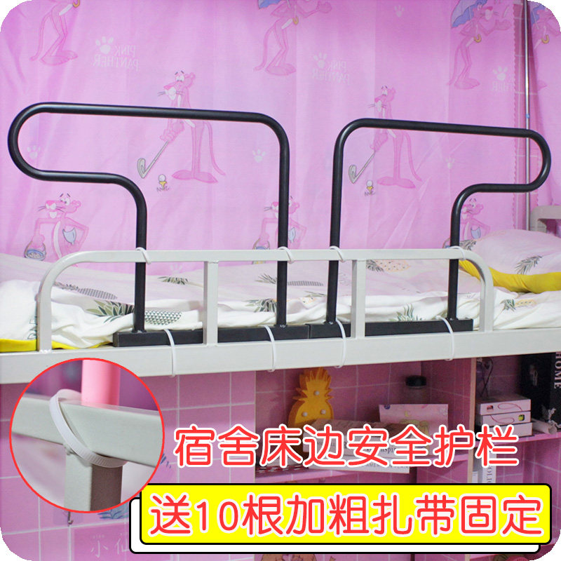 大学生上铺防摔防坠落地宿舍床增高安全护围栏女寝室神器加高挡板