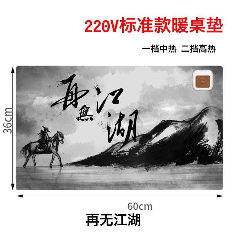 定制发热暖桌垫办公室桌面电脑鼠标写字暖手电热板电暖加热暖桌宝