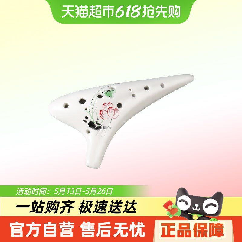 12孔AC调陶笛乐器初学者入门中音十二孔专业陶瓷埙小学生笛子吹奏