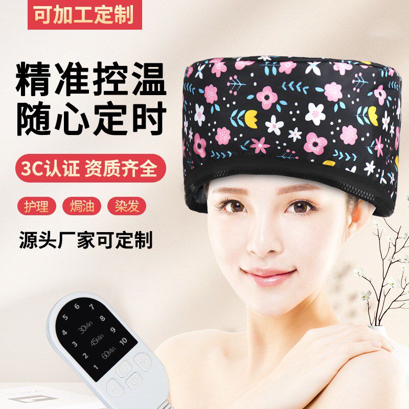 加热帽护发电热帽发膜发热帽女家用蒸汽头发护理蒸发帽染发焗油帽