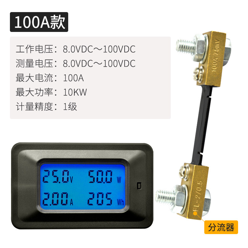 普彩直流电表家用工业多功能电压电流功率电量表电池测试电能仪表