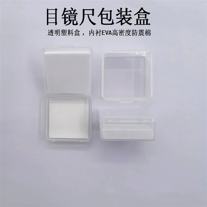 显微镜网格分划板0.1*0.1目镜测微尺19边长10通用配件校准玻璃