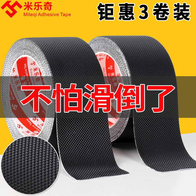 米乐奇黑色橡胶防滑胶带楼梯台阶过道厨房浴室瓷砖地板幼儿园木板