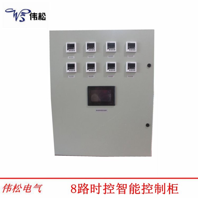 8路智能照明控制柜 电脑独立电流检测触摸屏定时来图定做各种规格