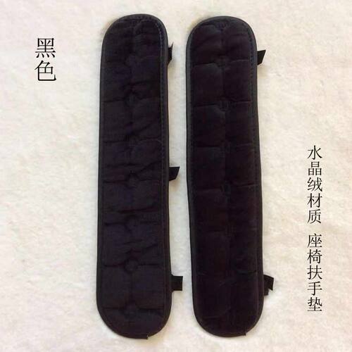 新款冬天保暖老板座椅扶手垫通用扶手垫自带绑带毛绒办公椅扶手套