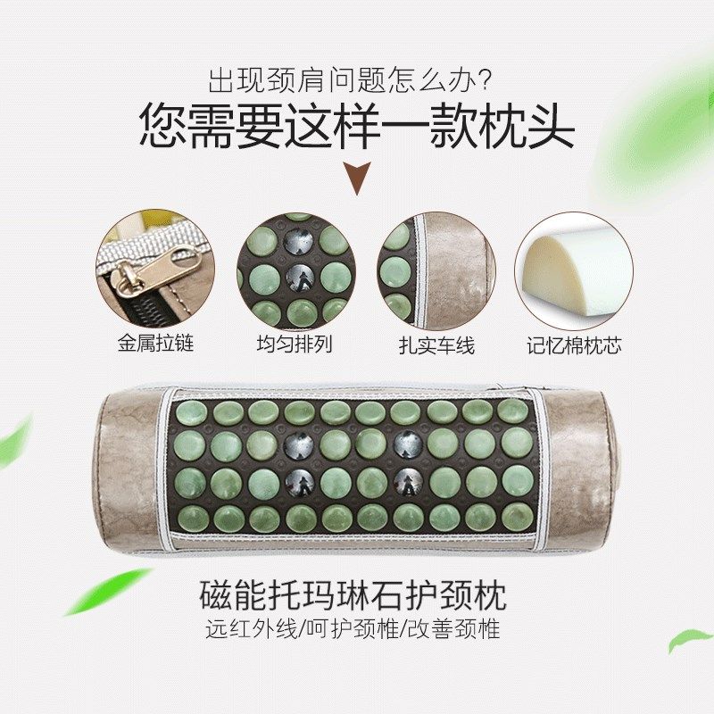 砡贵人玉石枕头护颈枕健康睡眠枕锗石托玛琳加热记忆枕四季可用