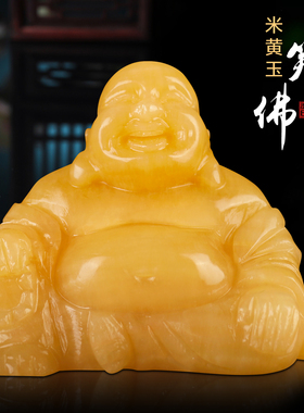 天然原石雕刻佛摆件玉雕米黄玉玉雕弥勒佛像笑佛玄关装饰品摆件