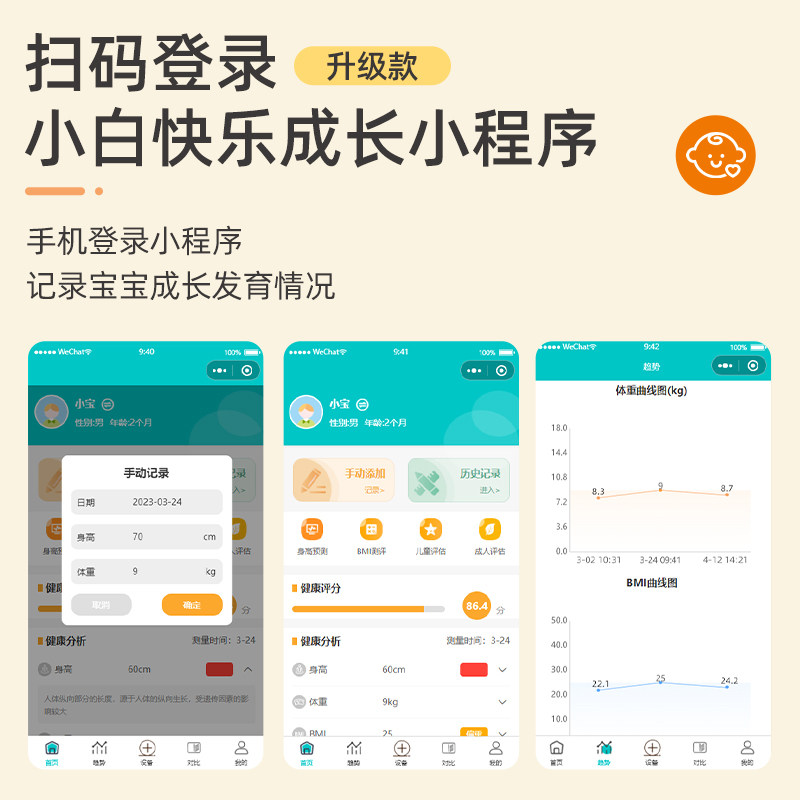 小白秤婴儿体重秤托盘家用宝宝新生儿称重器母婴两用高精度宠物秤