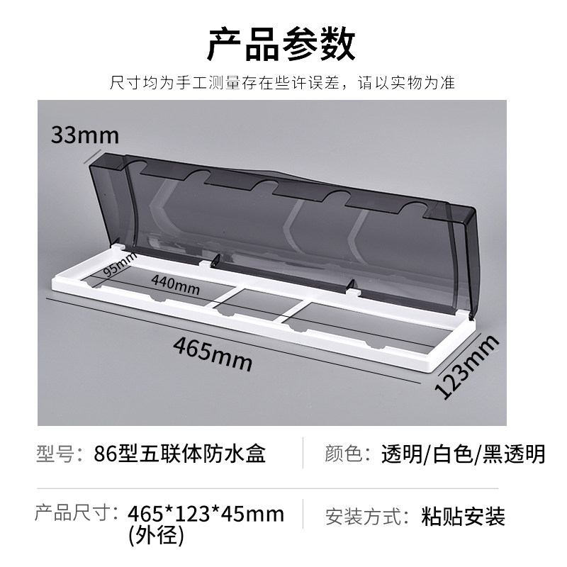 五连身插座防水盒86型暗装开关插座通用电源防水罩黏贴五位防水盖