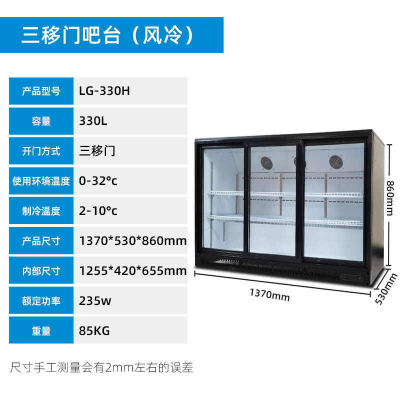 商用吧台啤酒柜冷藏柜两门三门移门酒吧KTV饮料冷藏展示柜保鲜柜