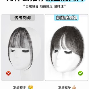 法式假刘海假发女自然全真发隐形无痕前额小千代空气齐刘海假发片