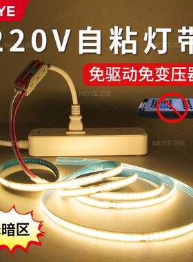 悬浮电视背景墙灯带led灯条220v免驱动自粘氛围灯悬空电视柜灯带