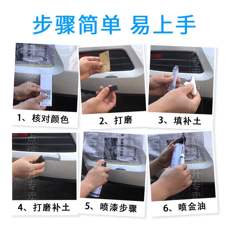 适用福特福睿斯补漆笔典雅白珍珠白色汽车漆划痕修复皎月白自喷漆