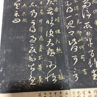 宋拓 淳化阁帖 第七卷 王羲之书法墨迹 高清宣纸微喷复制长卷法帖