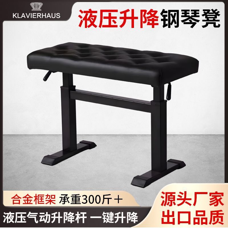单人液压钢琴凳自动升降钢琴凳子成人儿童通用可调节钢琴椅子