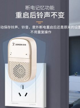 俊朗无线门铃免布线自发电家用电铃远距离电子智能遥控老人呼叫器