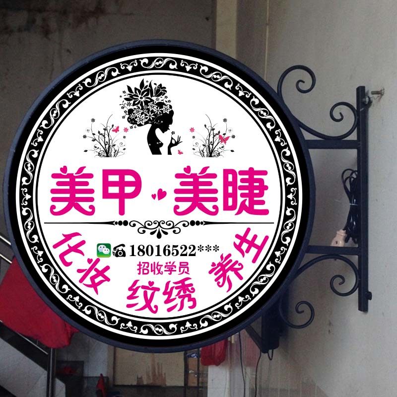 铁艺灯箱圆形led发光亚克力门牌美甲服装店双面户外广告展示牌