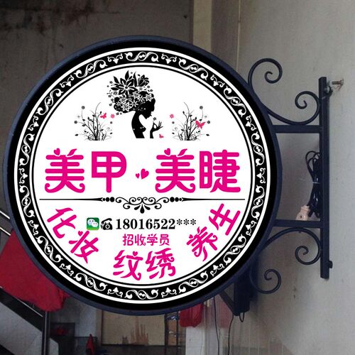 铁艺灯箱圆形led发光亚克力门牌美甲服装店双面户外广告展示牌