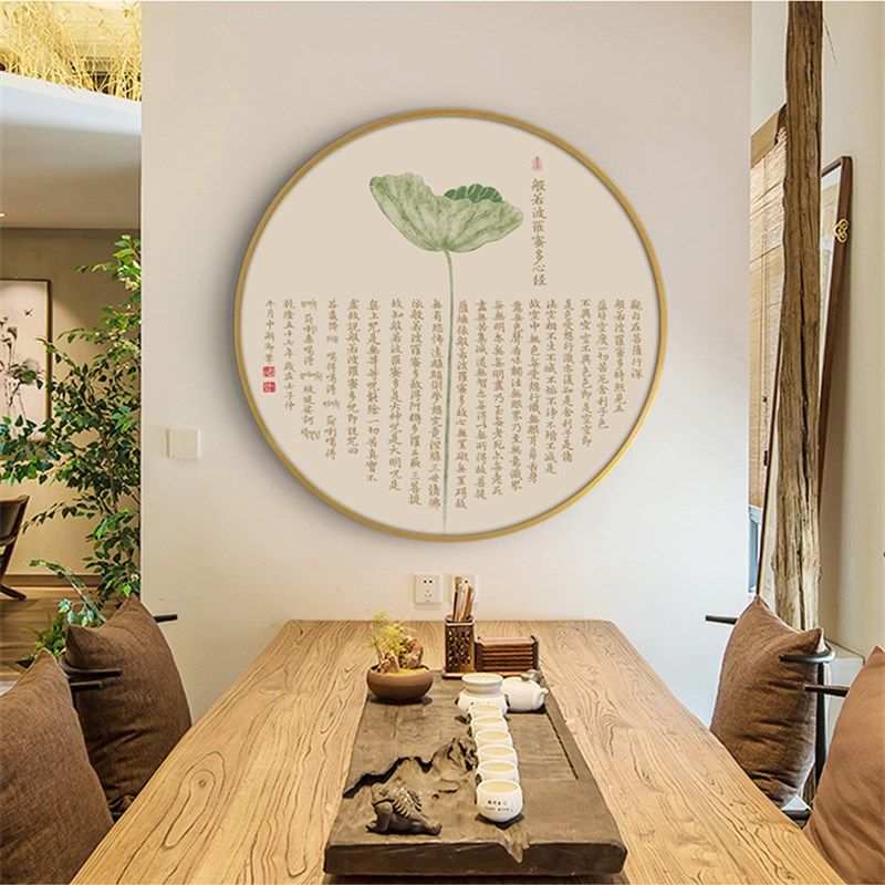 禅意荷花挂画玄关装饰画圆形新中式茶室背景墙画玄幻莲花心经字画