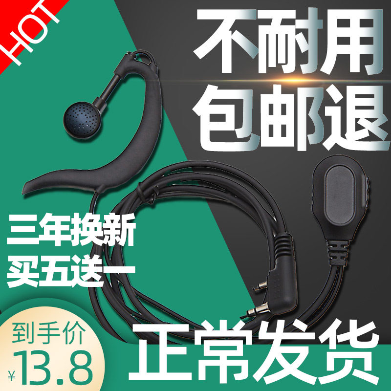 对讲讲机耳机高档耳挂式耳塞耳麦K头M大小对讲电话机耳机线通用型