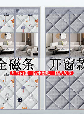 牛津布全磁条磁性棉门帘开窗魔术贴冬季面铺商用保暖防风遮挡帘子