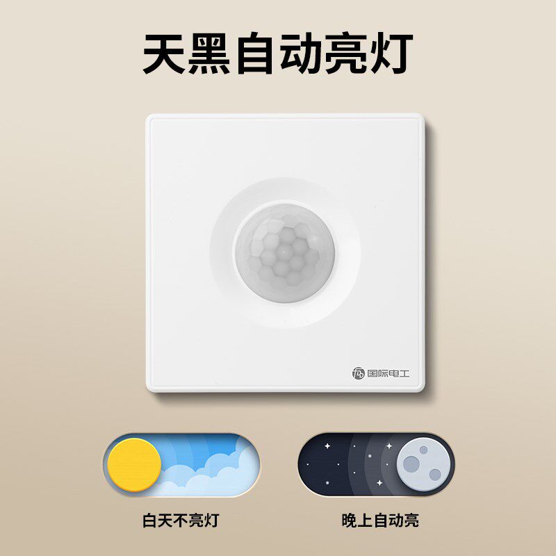 86型可调光控开关路灯天黑自动亮灯光控制器自动开关灯二线大功率