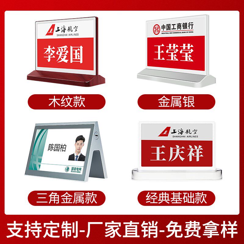 步频 智能会议室电子桌牌E6全彩墨水屏桌签牌工位座位姓名双面席