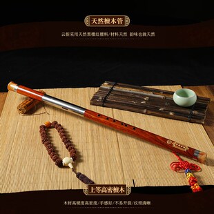 云南横巴乌横吹专业演奏初学入门天然红檀木黑檀F调G调吹奏乐器