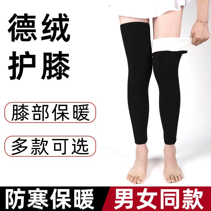 德绒拉链护膝保暖加绒薄款护腿加长防滑空调房男女老人通用高弹力