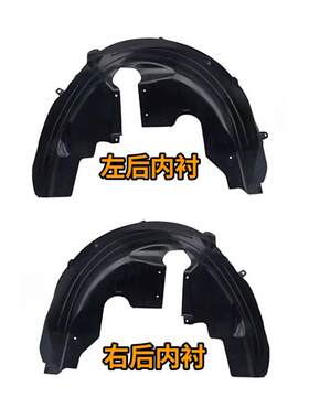 适配新宝骏RM5 RC6 RS5 RS3叶子板内衬翼子板内衬 前轮轮罩挡泥板