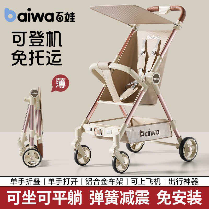 遛娃神器超轻便折叠可坐躺口袋旅行小巧出游宝宝伞车溜娃婴儿推车