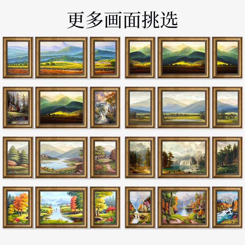 巨人山欧式客厅装饰画沙发背景墙挂画三联大气山水画美式壁画2021