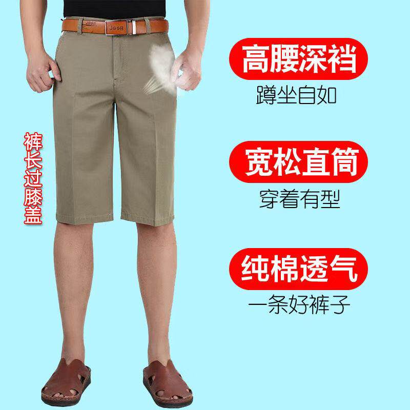 夏季中老年纯棉男七分裤高腰直筒大码宽松7分裤中年爸爸西装短裤
