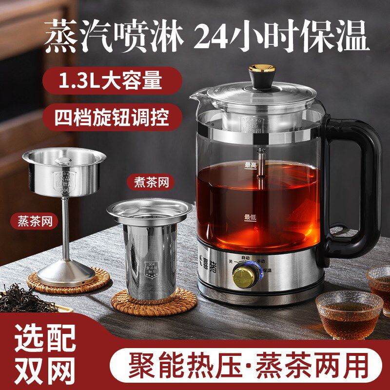 喜猪养生壶蒸汽煮茶壶2025新款全自动泡茶喷淋式玻璃煮茶器黑茶