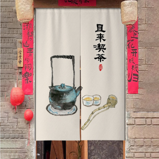 中式煮茶门帘小清新中国风布艺隔断帘小院民宿装饰挂帘茶馆布置布