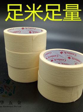 热销纸胶带耐高温美纹纸带汽车家用喷漆遮蔽美缝胶粘手撕油漆胶布