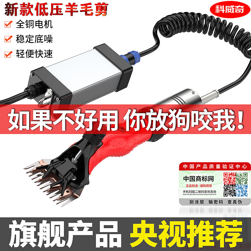 低压电动羊毛剪牧场专用北元刀片手持无刷剪羊毛机推羊毛的电推子