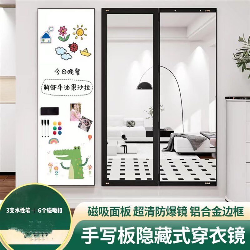 暗藏式全身镜贴墙壁挂入户儿童磁吸写字板穿衣镜隐形化妆镜翻盖镜