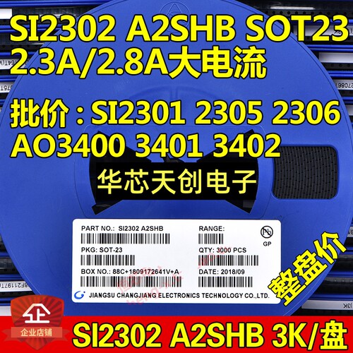 CJ/SI2302 SI2301 2300 AO3400 AO3401 AO3402 SOT23封装场效应管